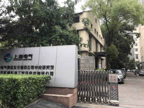 上海电气中央研究院项目